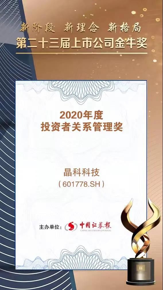 Fame Following Merit - www.EVO.com Won the Investor Relations Management Award